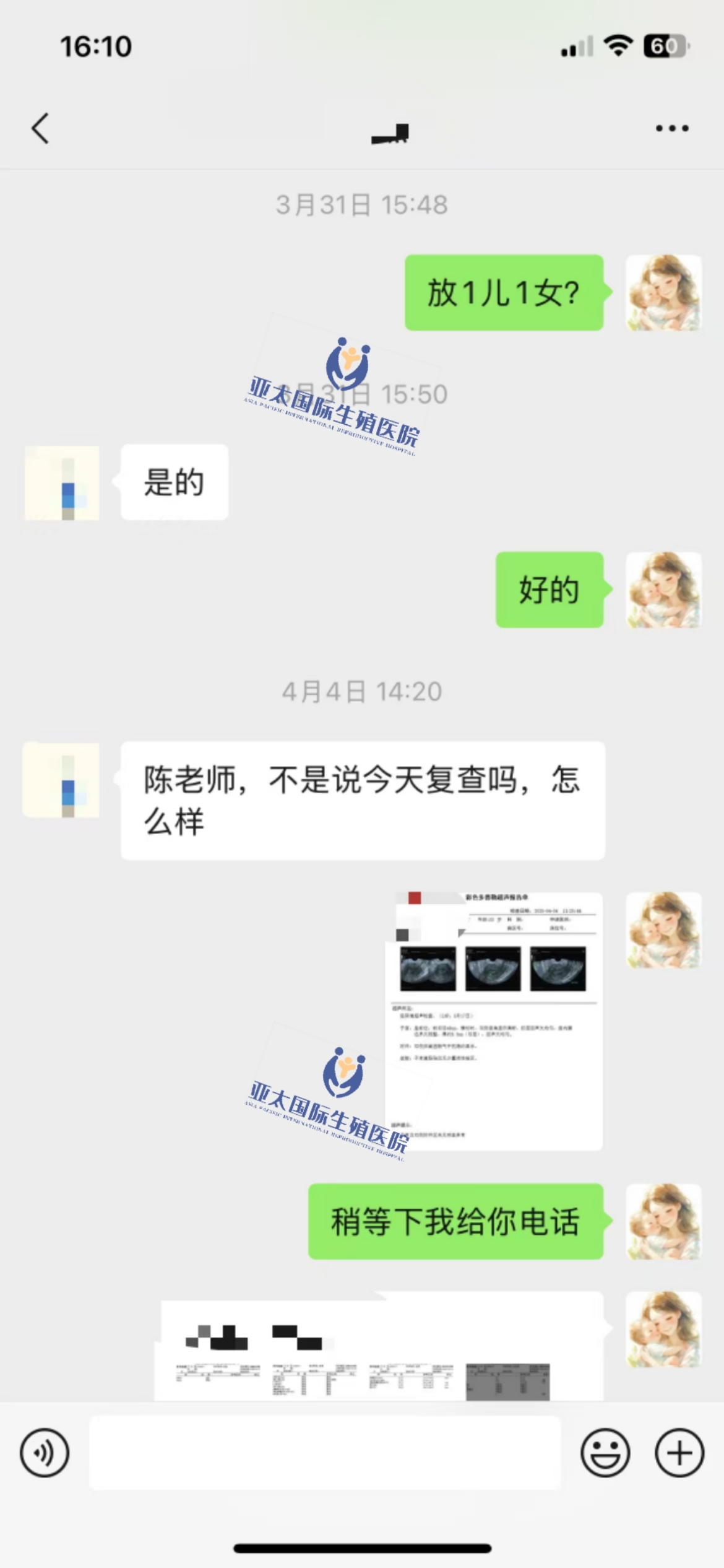 (商洛代怀选男孩咨询)3次葡萄胎的妊